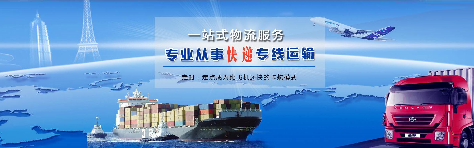 台安到葡萄牙物流公司-台安至葡萄牙物流专线-台安空运到葡萄牙-优时通物流有限公司