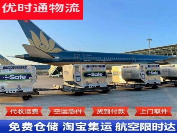 台安到葡萄牙空运加急专线